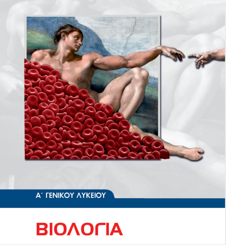 Μάθημα